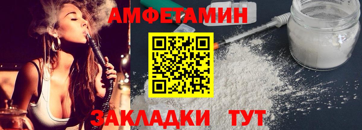 Амфетамин Розовый  Вход с VPN  АМФЕТАМИН  Кунгур 