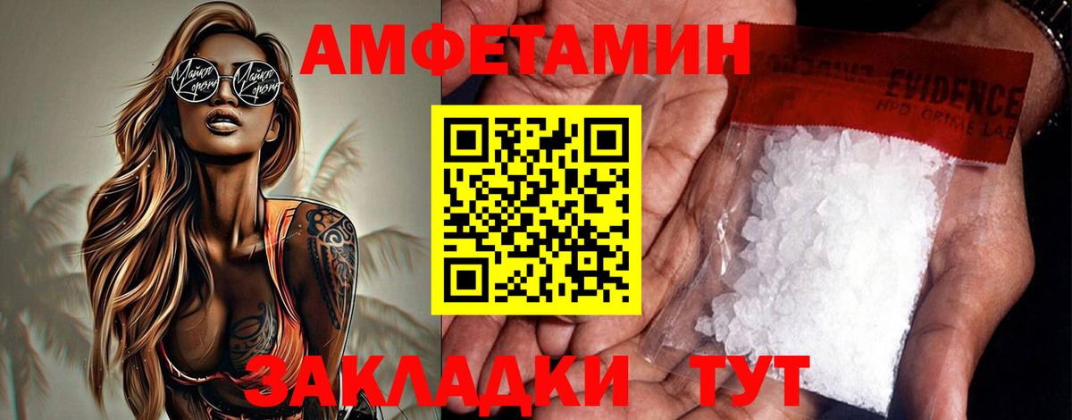АМФЕТАМИН VHQ Кунгур