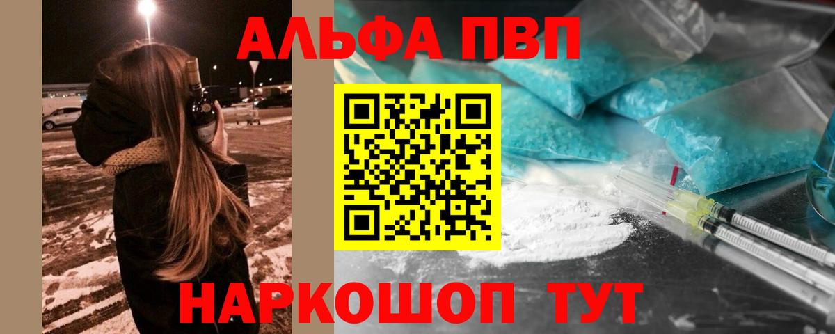 Альфа ПВП мука  Альфа ПВП СК  Alpha PVP крисы CK  Кунгур  Вход с VPN 