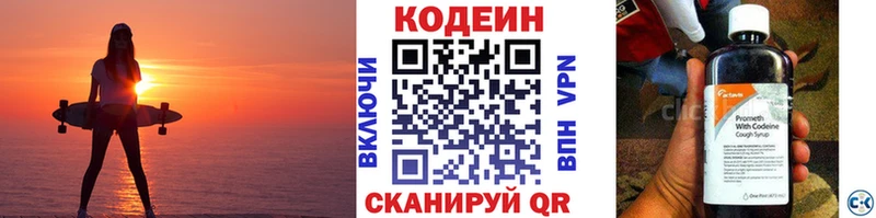 Кодеиновый сироп Lean Purple Drank  цены наркотик  Кунгур 