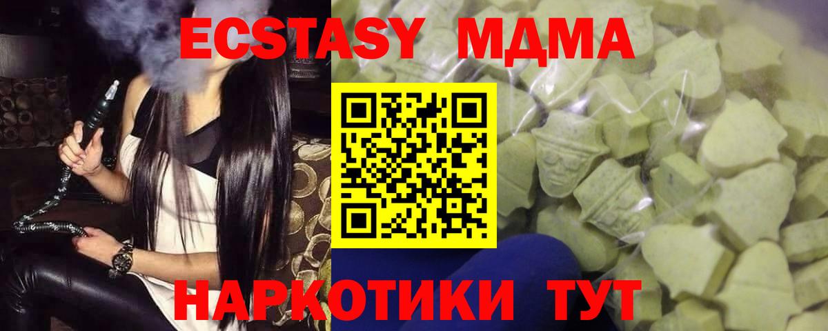 Экстази 280мг Кунгур