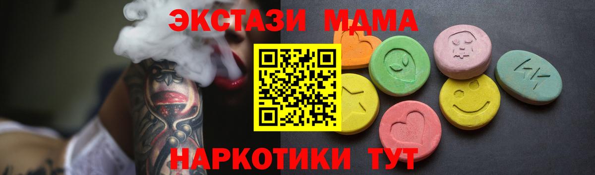 Кунгур  Экстази 280 MDMA  mega маркетплейс  это какой сайт  ЭКСТАЗИ TESLA  Вход с VPN 