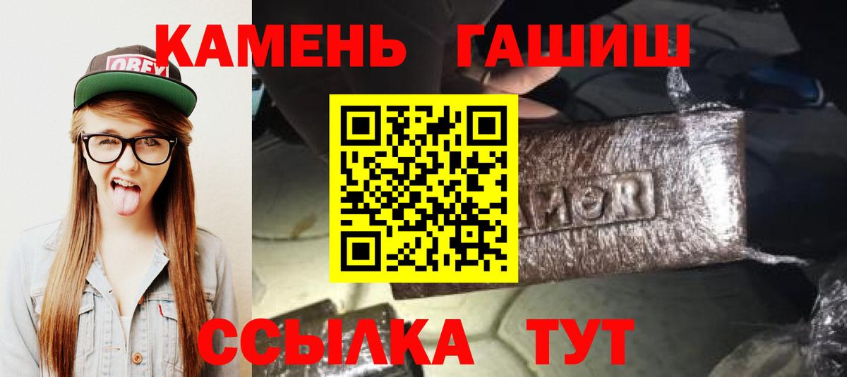 Кунгур  Гашиш 40% ТГК  ГАШИШ  Вход с VPN 