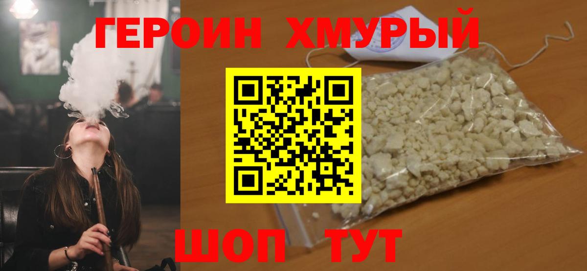 ГЕРОИН  ГЕРОИН Афган  Вход с VPN  Кунгур 