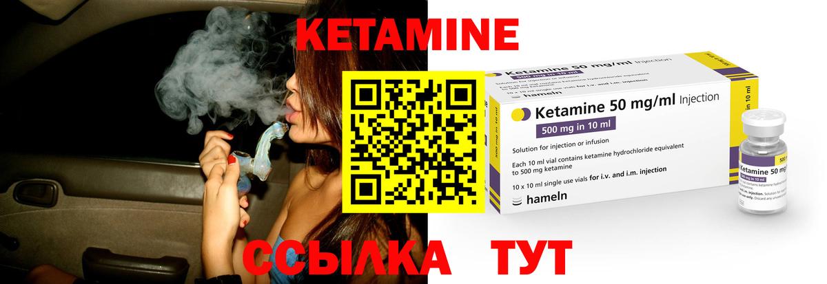 Кунгур  Кетамин VHQ  Вход с VPN  КЕТАМИН VHQ 