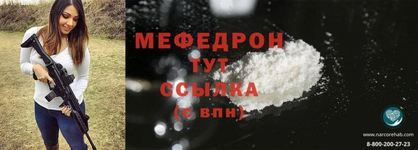 мескалин Снежинск