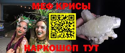 мефедрон Коммунар