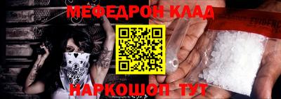 мефедрон Коммунар