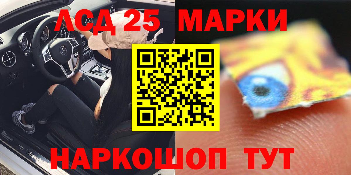 LSD-25 экстази кислота  Лсд 25 экстази ecstasy  Кунгур  Вход с VPN 