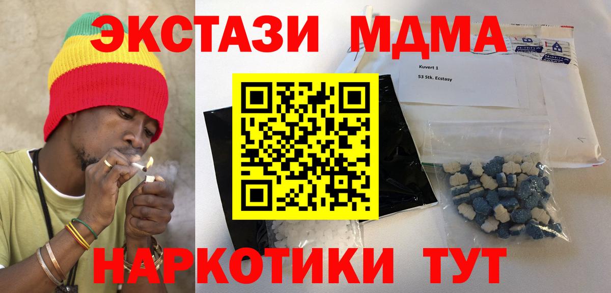 MDMA crystal  Вход с VPN  МДМА  Кунгур  МДМА VHQ 