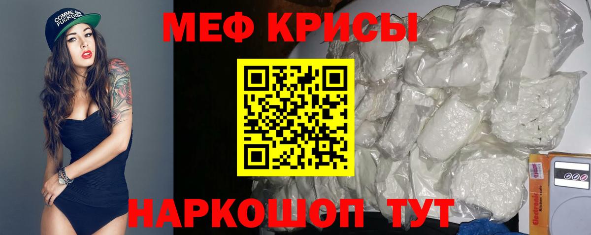 Кунгур  Мефедрон мяу мяу  Мефедрон кристаллы  Вход с VPN 
