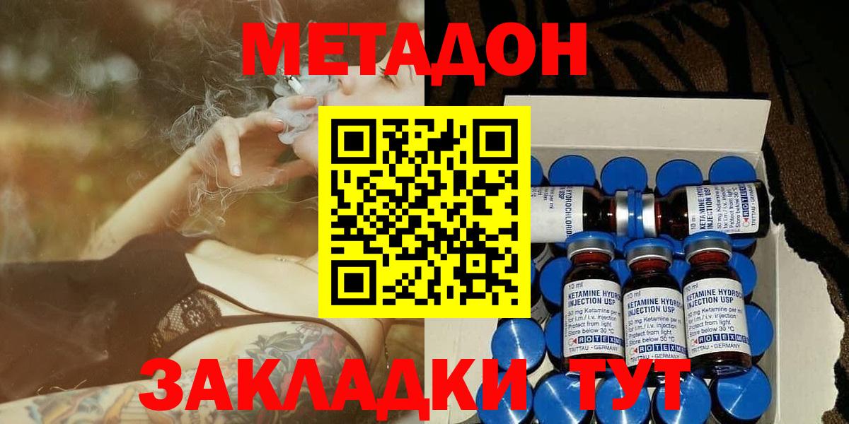 Метадон VHQ Кунгур
