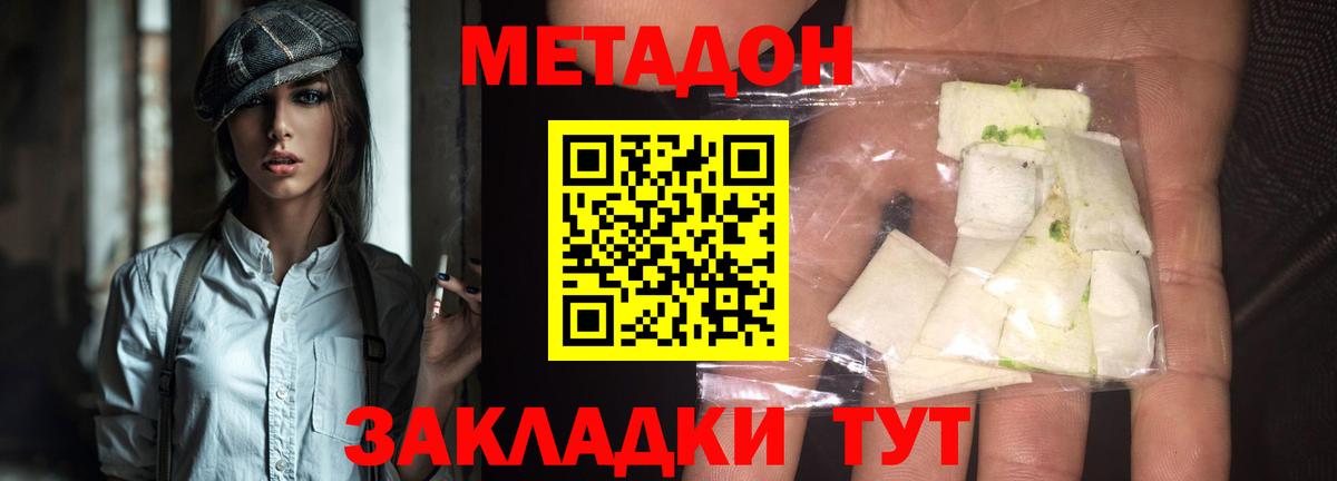 нарко площадка клад  МЕТАДОН methadone  Вход с VPN  Кунгур 