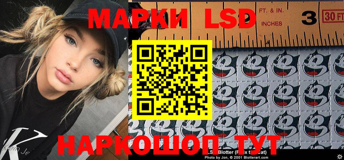 Марки 25I-NBOMe 1,5мг Кунгур