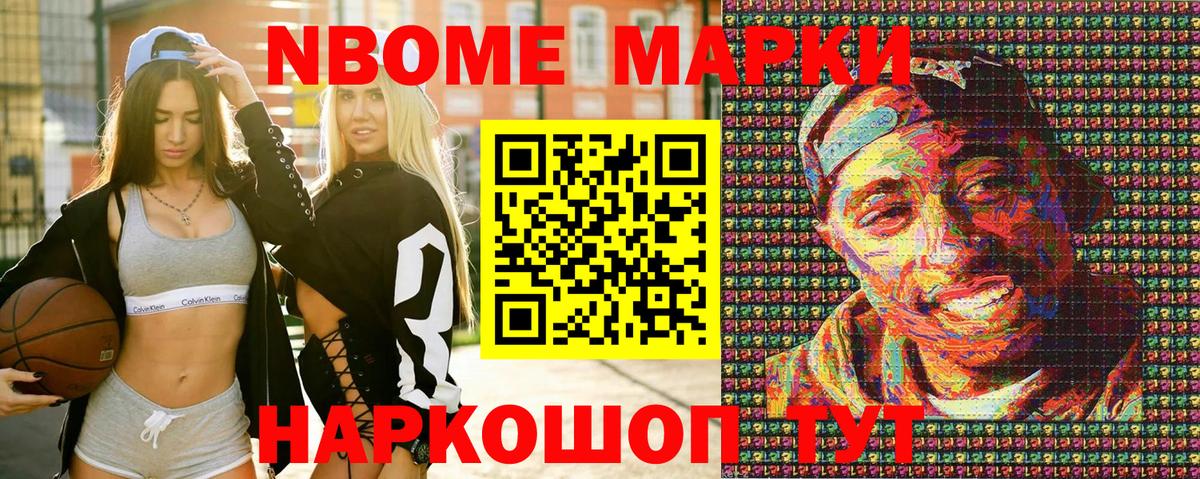 Кунгур  Марки NBOMe 1500мкг  Наркотические марки  Вход с VPN 