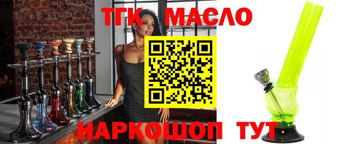 наркота  ТГК гашишное масло  Кунгур  Вход с VPN  Дистиллят ТГК вейп с тгк 