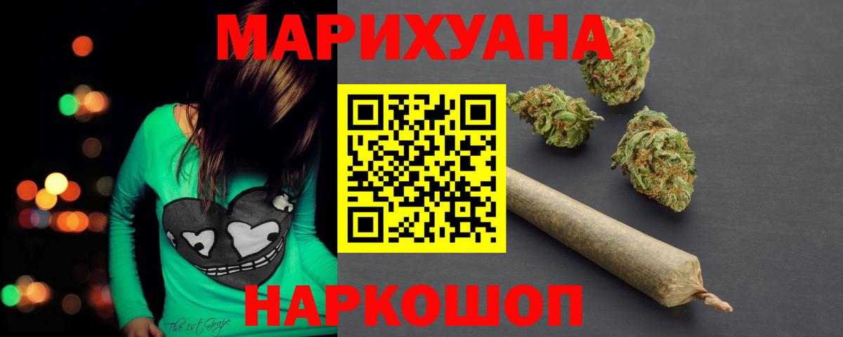 МАРИХУАНА LSD WEED  Вход с VPN  Бошки Шишки Ganja  Каннабис White Widow  Кунгур 